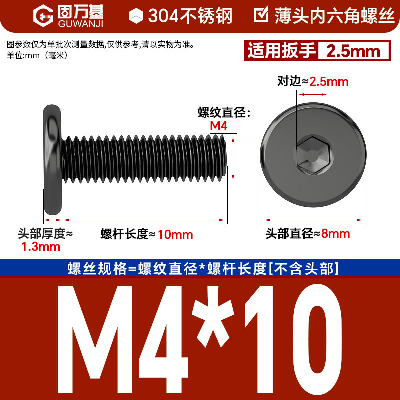 304 black m4*10