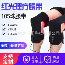 跨境红光热敷理疗护膝 LED红外线电加热老寒腿膝关节膝盖按摩护套