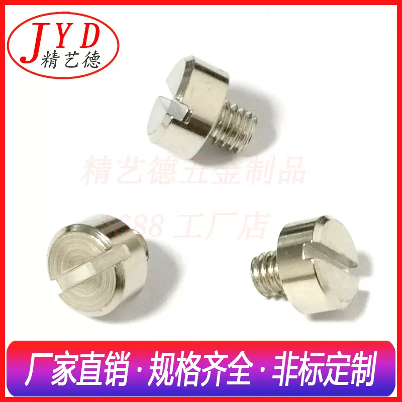 一字槽圆柱头机牙螺丝  杯头介一字槽机螺钉 割一字机丝螺丝钉