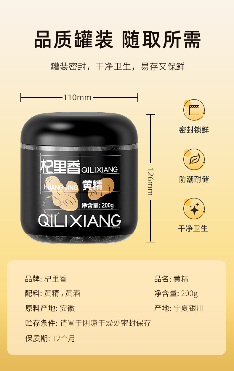Ready to Eat Nine Steam Nine Sun Polygonatum Root Slices 200g Jar Traditional Herbal Tonic preparation