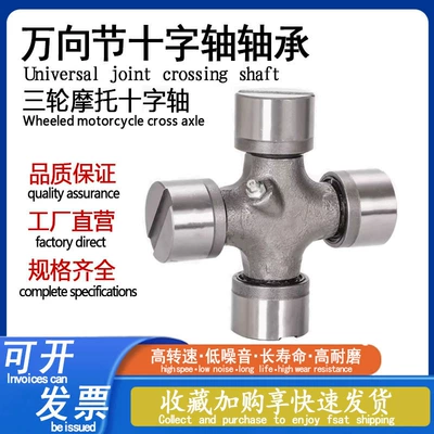 Sükan sisteminin digər hissələri Shaft Cross Bearing