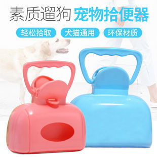 Dog toilet picker pet poop shovel poop shovel clip poop shovel poop bag supplies free shipping