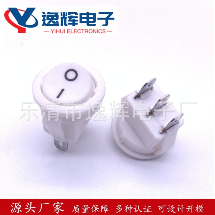 开孔15mm 上圆下方 小圆形 KCD11 2脚三档 白色电源翘板开关