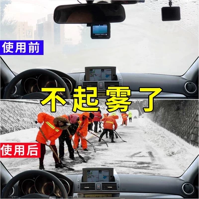 Automotive glass defogging agent – Rainy Days