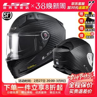 Motorcycle Carbon Fiber Helmet Men's Motorcycle Double Lens Full Helmet Four Seasons Anti-fog Bluetooth Winter FF811