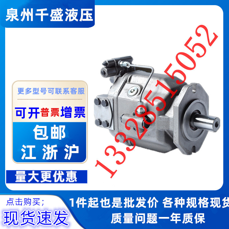 明和力盛柱塞泵LA10VSO18DRG DFLR/31R-PPA12N0028 45 71 100 140