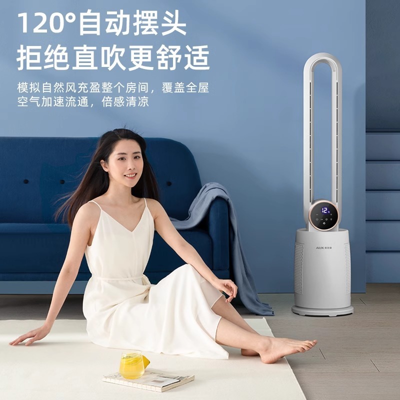 オークスの新しいブレードレスファン家庭用フロアファン寝室省エネ振動ファン垂直電動ファンマルチスピード調整可能|undefined