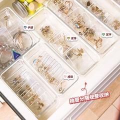 透明抽屜收納盒內置飾品盒子桌面雜物整理分格小物件分類分隔神器