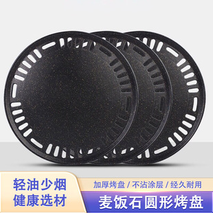 Korean style barbecue baking pan wholesale thickened 295 maifan Stone non-stick plate honeycomb flat plate with holes 330 stainless steel baking pan