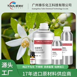 单方精油;基底精油;复方精油