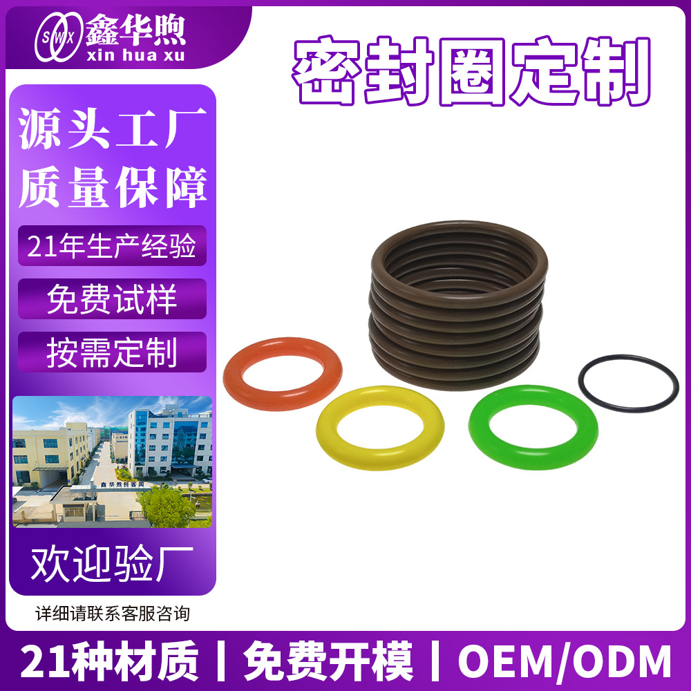 食级防水硅胶圈o型圈 耐磨耐高温氟胶圈 耐油橡胶圈O型圈密封圈
