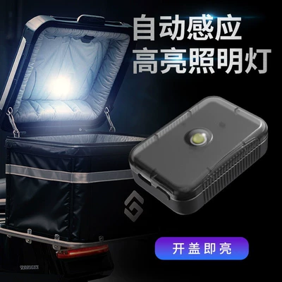 Electric Vehicle Trunk Light, Food Delivery Insulated Box, Takeaway Box, Universal for Electric Bikes, Motorcycles, and Car Trunks with Automatic Sensing