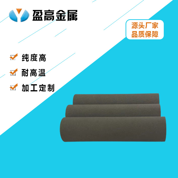 钛金属粉末烧结滤芯微孔烧结钛棒滤芯多孔钛板