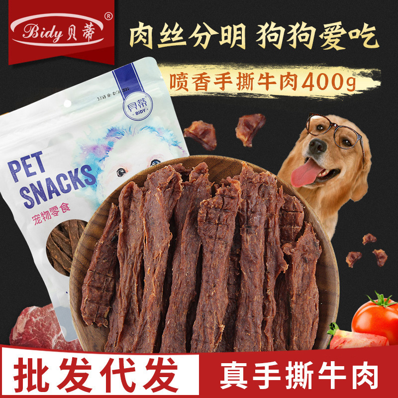 Betty tore beef jerky 400g dog snacks golden hair teddy dog cat pet food wholesale Betty tore beef jerky 400g dog snacks golden hair teddy dog cat pet food wholesale