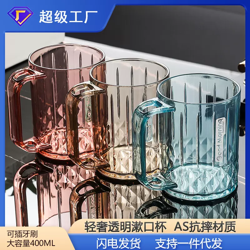 情侣透明漱口杯高颜值带柄洗漱杯儿童刷牙杯子学生牙杯塑料水杯