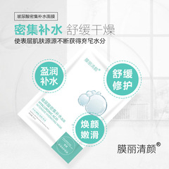 廠家批發麵膜多種玻尿酸煙酰胺甘草六胜肽二裂酵母可一件代發