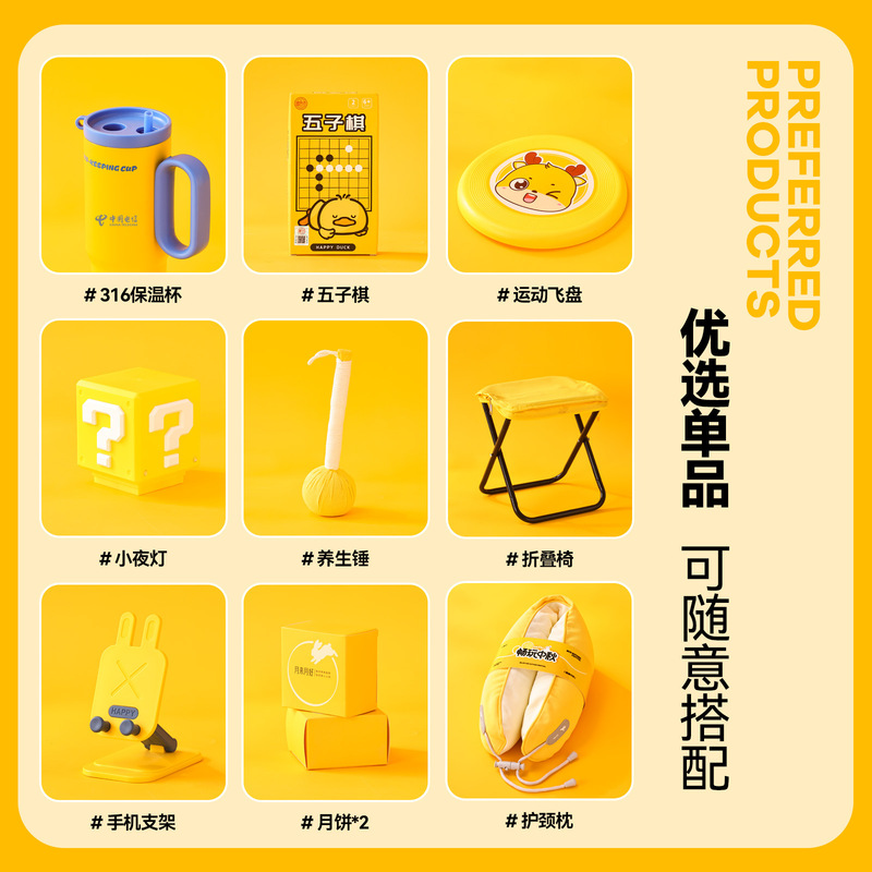 中秋伴手礼定制公司团建活动送员工客户节日福利月饼礼盒户外礼品|undefined