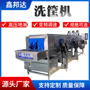 Plastic Turnover Basket Washing Machine Tray Egg Basket Washing Machine Automatic High-Pressure Spray Basket Washing Machine