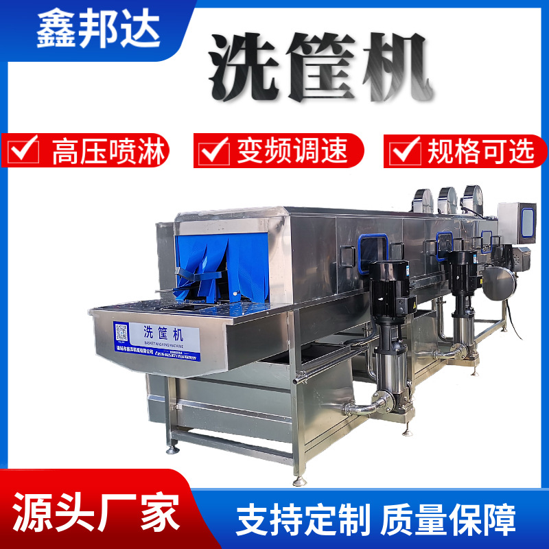 肉食筐去油污洗筐机医疗废物多功能周转筐清洗机