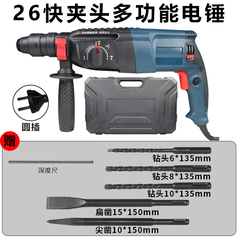 Martillo eléctrico de mango redondo, martillo de impacto tres en uno de hormigón de alta potencia, fabricante de martillo eléctrico enchufable ligero 26 de tres usos