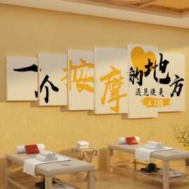 按摩推拿店墙装饰中医养生馆氛围画布置美容院广告足疗浴进门形象