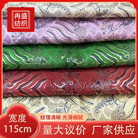 水浪花纹江崖海水纹色织提花布料 新中式提花面料高精密新款旗袍