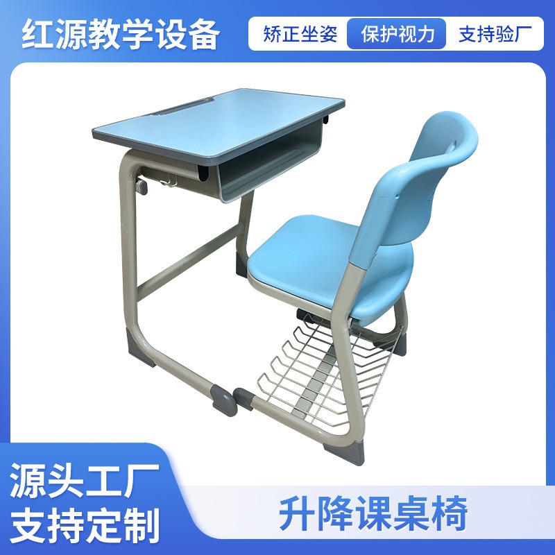 可升降高品质学习课桌椅中小学生课桌浅蓝色简约学校同款课桌椅