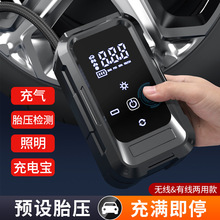 车载充气泵车用无线电动打气筒便携式轮胎数显预设汽车打气泵迷你