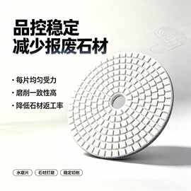 中星厂家3寸4寸金刚石水磨片磨盘角磨机抛光打磨石材石英石大理石