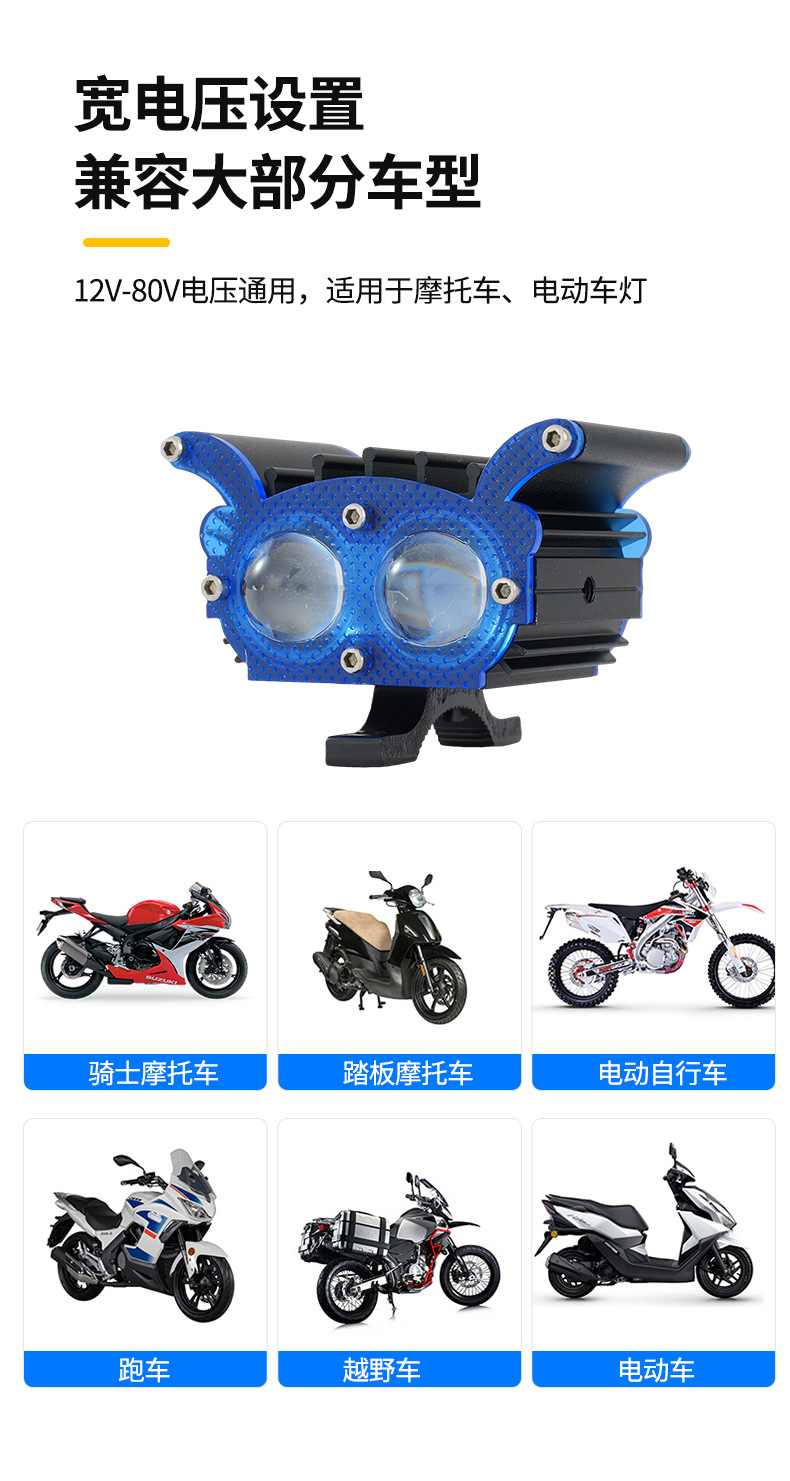 Cross-Border Motorcycle Spotlight, Strong Light, Flashing Light, Far and Near Yellow and White Light Headlight, Little Bee - Blue Electric Vehicle