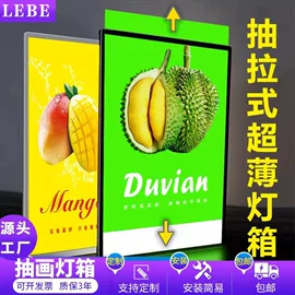 灯箱;广告牌;广告板