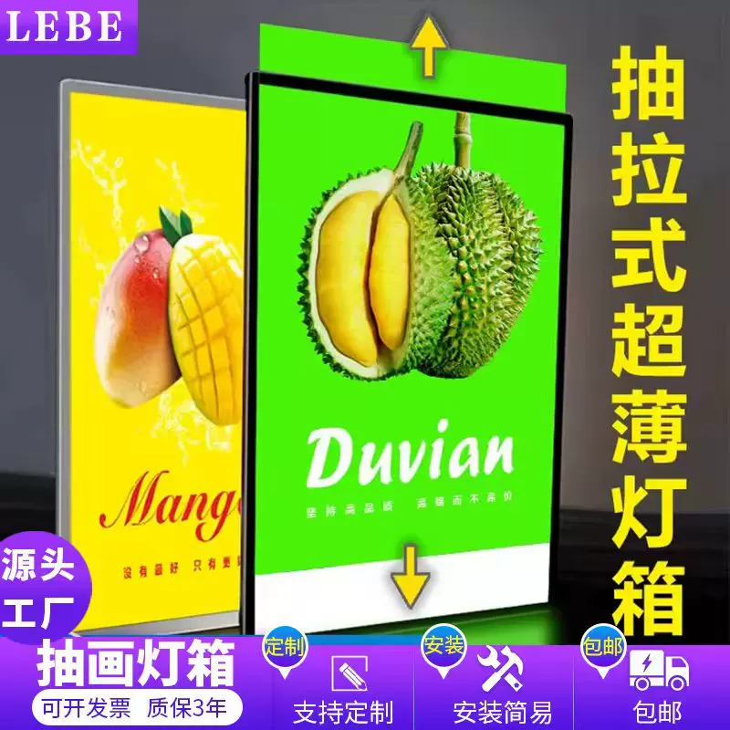 超薄抽画灯箱广告牌挂墙式钢化玻璃摆台招牌点餐发光牌菜单展示架