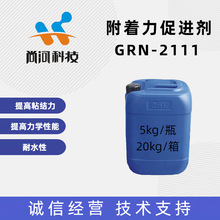 塑胶金属玻璃密着剂附着力促进剂氨基环氧基硅烷偶联剂KH550