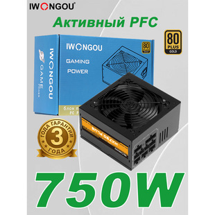 iwongou����750W����ʽPFC̨ʽ�C��X�Դ