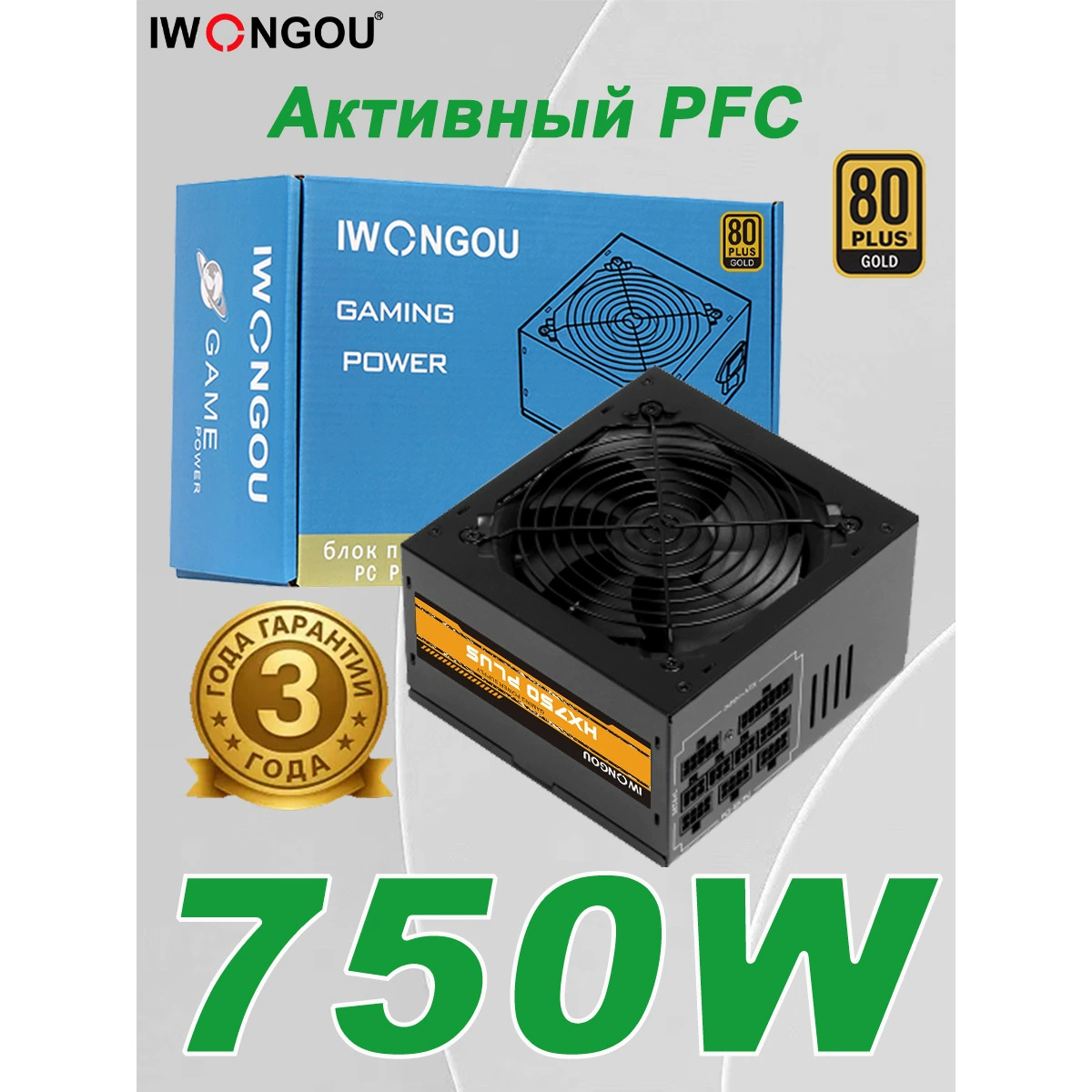 Блок питания для настольного компьютера Iwongou Gold Medal 750W с активным PFC