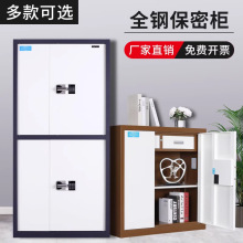 钢制保密柜指纹解锁储物柜智能电子密码保险柜国保锁资料柜档案柜
