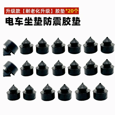 Black Rubber Pad Block — Electric car cushion - solid-style-seat-cushion-cushion-20-pieces