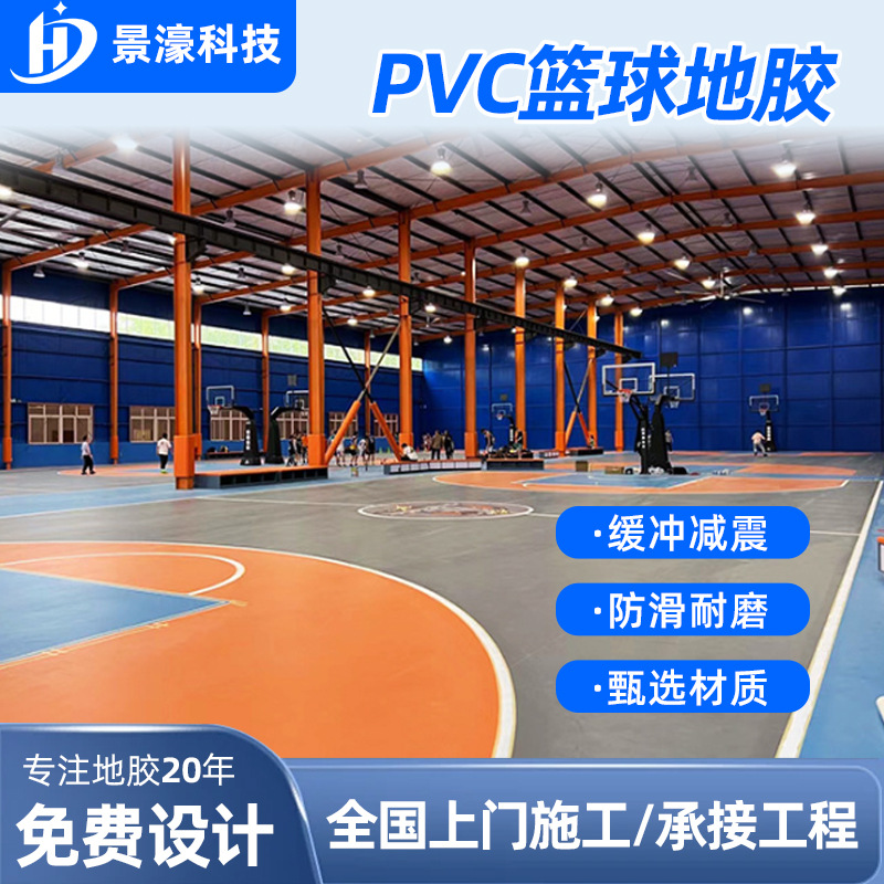 pvc球场卷材-pvc球场卷材批发、促销价格、产地货源 - 阿里巴巴