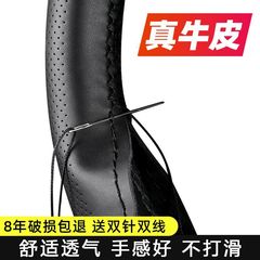 手縫いハンドルカバー本革吸汗通気滑り止め四季通用型自動車ハンドル革ハンドルカバー