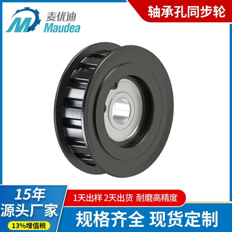 带轴承同步轮带轮20齿 3D打印机配件被动轮培林轮 惰轮滑轮批发