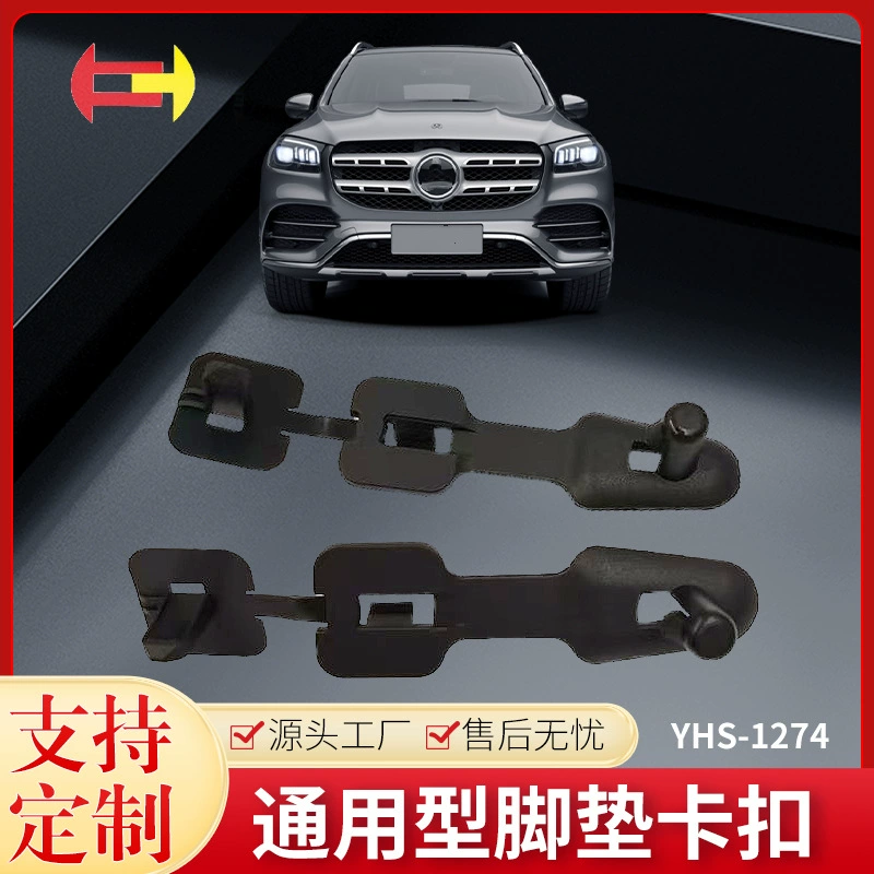 Клипсы для крепления ковриков от производителя Youheshan подходят для японских автомобилей и других моделей, противоскользящие клипсы для автомобильных ковриков 1274