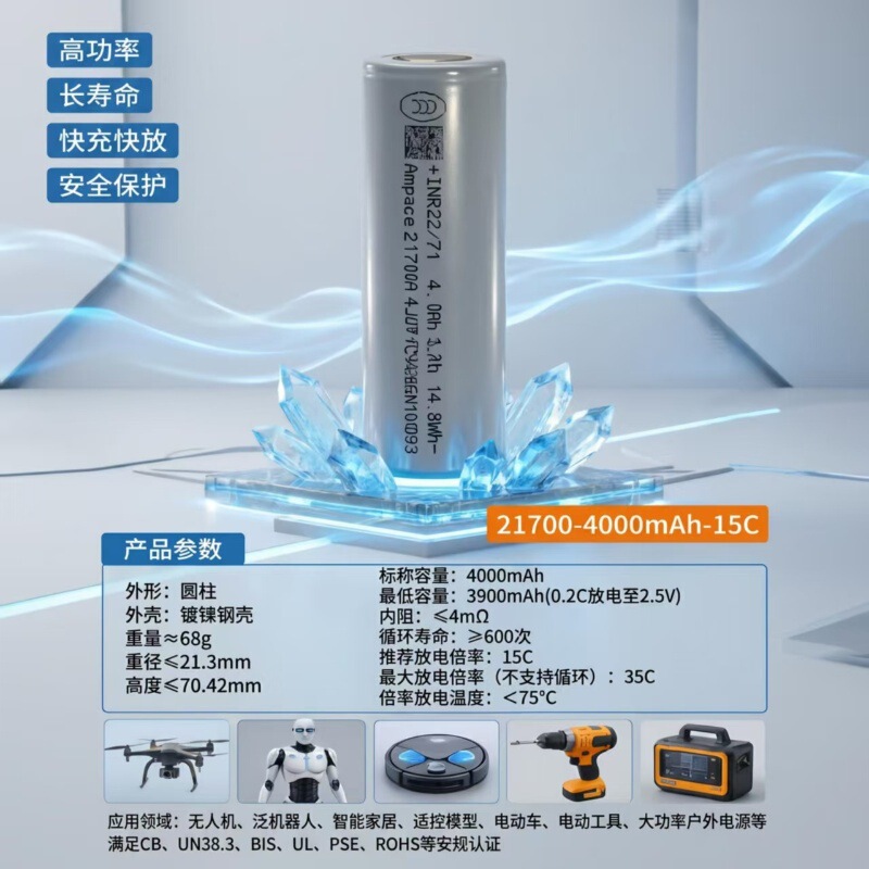 Xineng'An 21700 Lithium Battery 3.7V4000Mah Power 15C Power Tool Sweeper Drone Battery Xineng'An 21700 Lithium Battery 3.7V4000Mah Power 15C Power Tool Sweeper Drone Battery