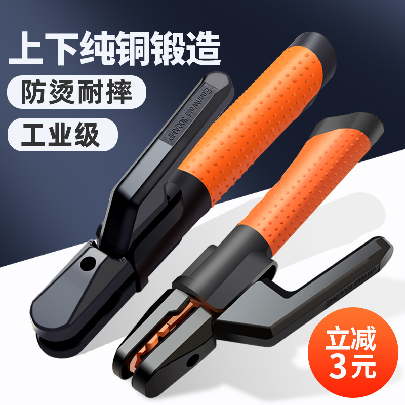 焊把钳防摔工业级新款电焊钳纯铜500A电焊把800A家用小型焊钳夹子