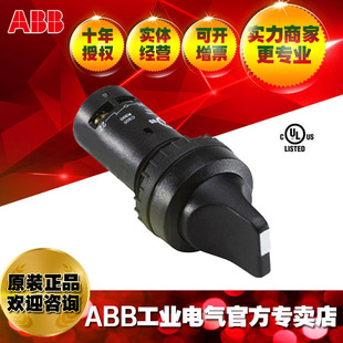 ABB compact selector switch C3SS7-10B-02 ;62000173