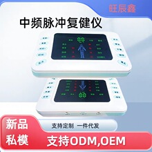 跨境热销中频经络理疗仪数码经络疏通穴位按摩器充电式贴片脉冲仪
