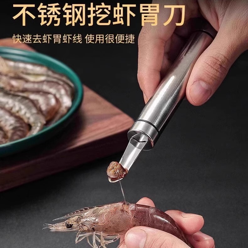 ステンレス製のエビの糸取りナイフ、エビの胃を掘り、エビの殻をむき、エビの糸を取り除き、エビの背を切って龍眼の芯を取り除きます。|undefined