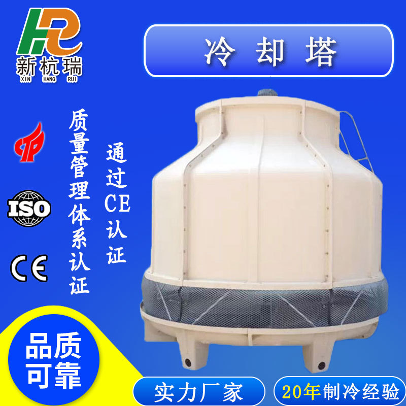 厂家直销 逆流式冷却塔 玻璃钢 圆形冷却塔 环保节能 低噪音
