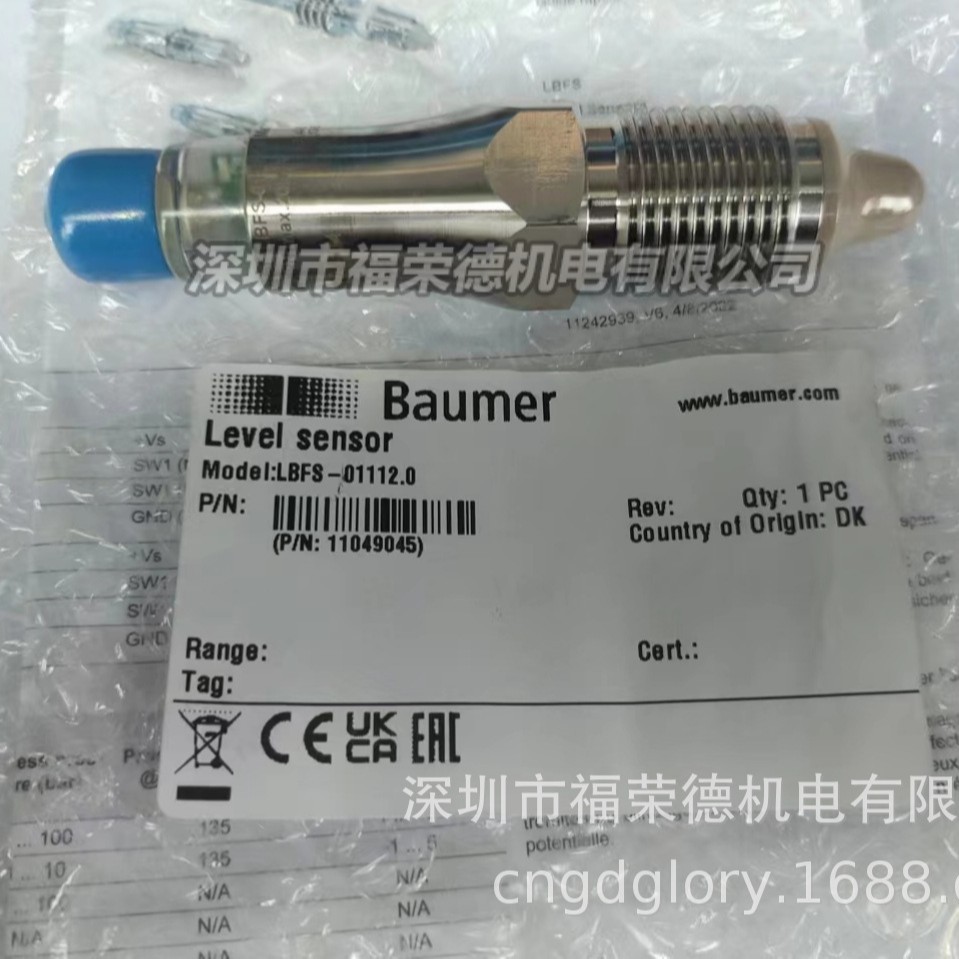 堡盟Baumer LBFS-01112.0食品制药液位开关 替代LBFS-2.01112.0