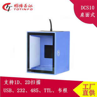 DCS10����ƽ̨���В��蘌���S�a���y�������o�ՙC���y���ӗl�a��