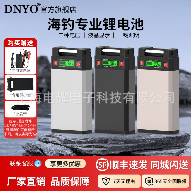 New 20000mAh high-power sea fishing electric hinge wheel battery 14.8V 20Ah LCD digital display power voltage